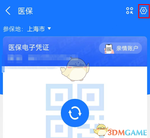 《支付寶》修改醫(yī)保卡密碼方法