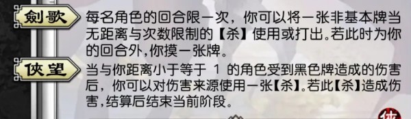 《三國殺》俠徐庶技能介紹