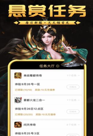 熱門游戲盒子app推薦