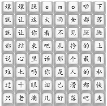 《漢字找茬王》四郎emo啦通關(guān)攻略