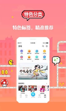 手機(jī)大型游戲軟件平臺(tái)哪個(gè)好app