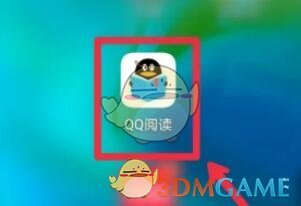 《QQ閱讀》設(shè)置菜單位置介紹