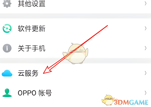 《oppo云服务》同步备份到其他手机方法