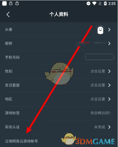 《網(wǎng)易云游戲》注銷游戲賬號(hào)方法