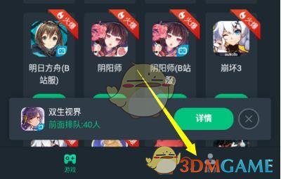 《網易云游戲》注銷其他設備方法