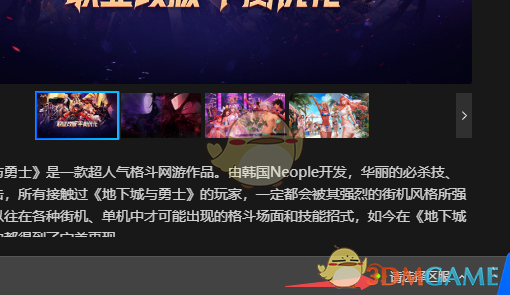 《start云游戲》玩dnf方法