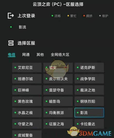 《start云游戲》玩云頂之弈方法