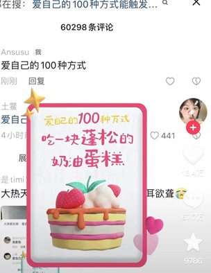 愛(ài)自己的100種方式觸發(fā)方法