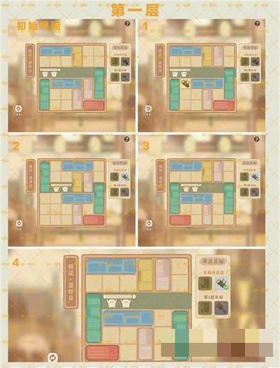 《桃源深處有人家》悟證若四日通關攻略