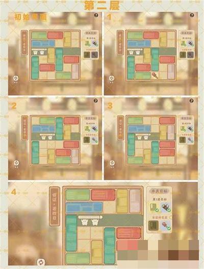 《桃源深處有人家》悟證若四日通關攻略