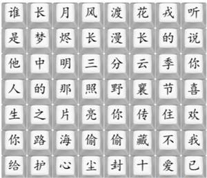 《漢字找茬王》找到2023最新熱劇通關(guān)攻略