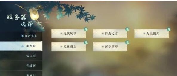 《逆水寒手游》互通問題匯總