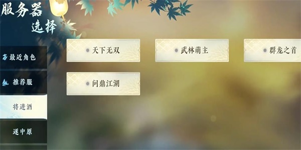 《逆水寒手游》不同區(qū)服數(shù)據(jù)互通詳解區(qū)服