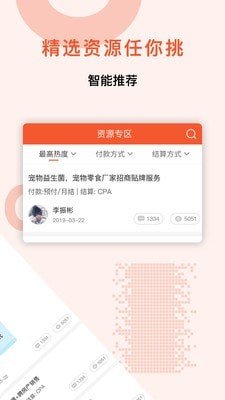 可以發(fā)布免費(fèi)廣告的平臺(tái)app下載大全