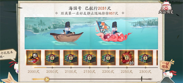 《陰陽師》2023年7月活動一覽