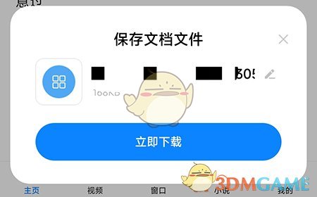 《新都人才網(wǎng)》下載簡歷方法