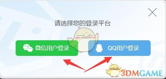 《騰訊游戲安全中心》切換賬號(hào)方法