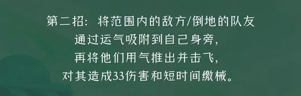 《逃跑吧少年》茶氣郎技能一覽