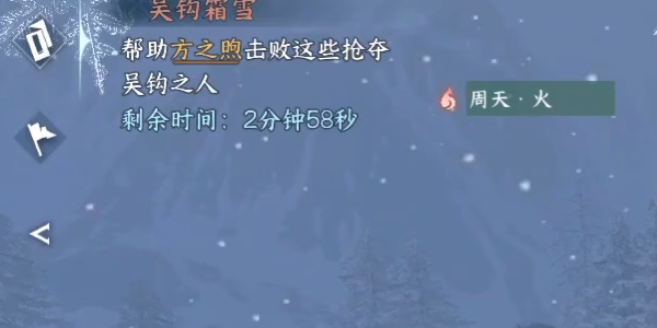 《逆水寒手游》吳鉤霜雪完成攻略