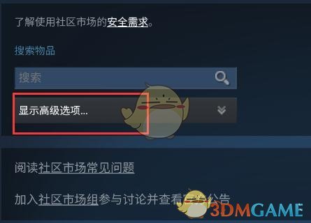 《steam》買csgo箱子方法