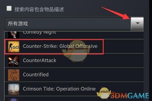 《steam》買csgo箱子方法