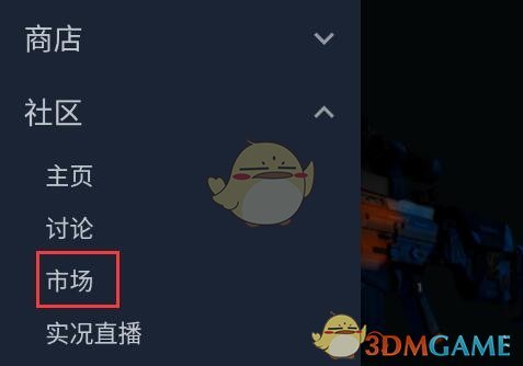 《steam》買csgo箱子方法