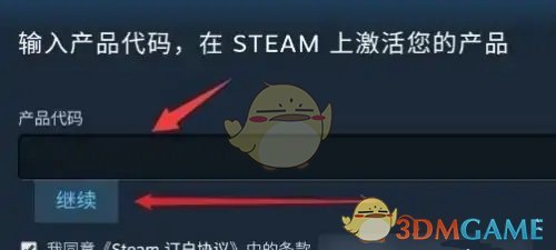 《steam》輸入激活碼方法