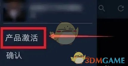 《steam》輸入激活碼方法