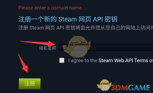 《steam》注冊(cè)api秘鑰教程