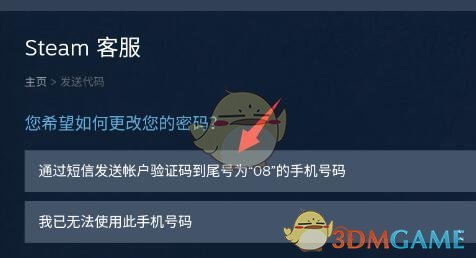 《steam手機版》修改密碼方法