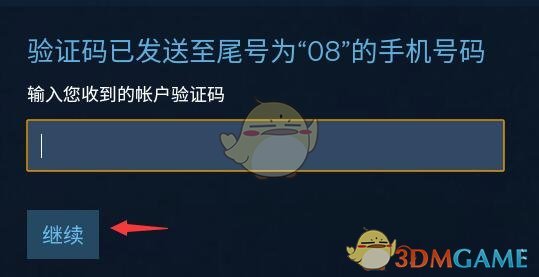 《steam手機版》修改密碼方法