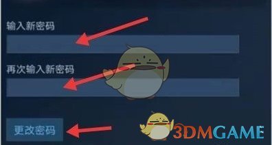 《steam手機版》修改密碼方法