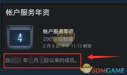 《steam》賬號(hào)注冊(cè)日期查看方法