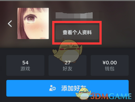 《steam手機版》復制個人鏈接方法