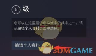 《steam手機版》復制個人鏈接方法