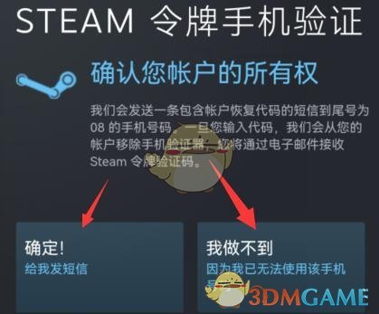 《steam手機版》換手機后登錄方法