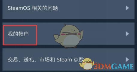 《steam手機版》換手機后登錄方法