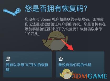 《steam手機版》換手機后登錄方法