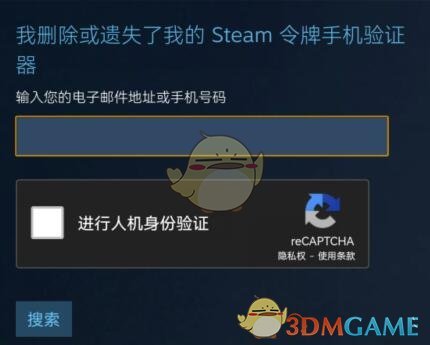 《steam手機(jī)版》換手機(jī)后登錄方法