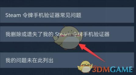 《steam手機版》換手機后登錄方法