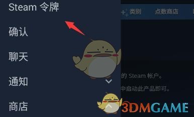 《steam》沒(méi)有手機(jī)令牌解決辦法