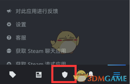 《steam手機版》移除驗證器教程