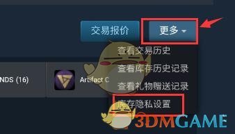 《steam》交易鏈接是空的解決方法