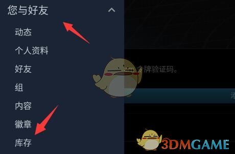 《steam》交易鏈接是空的解決方法