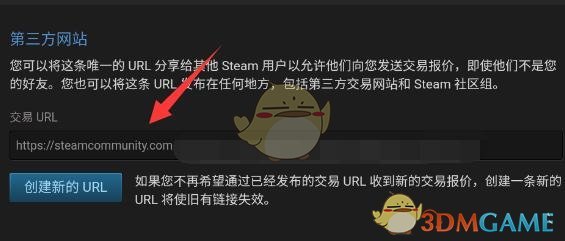 《steam》交易鏈接是空的解決方法