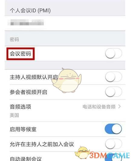 《zoom》取消會議密碼方法