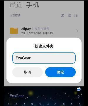 《exagear模擬器》導入游戲教程