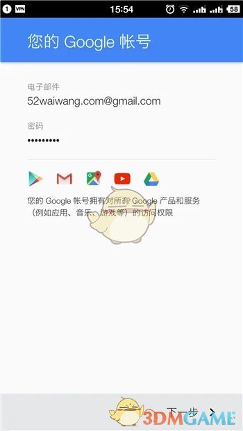 《google play》賬號注冊教程