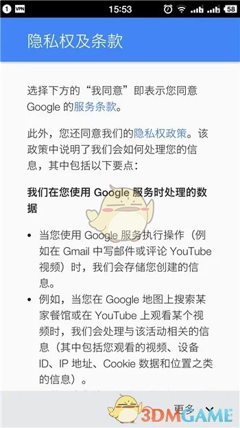 《google play》賬號注冊教程