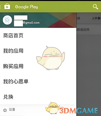 《google play》登錄方法介紹